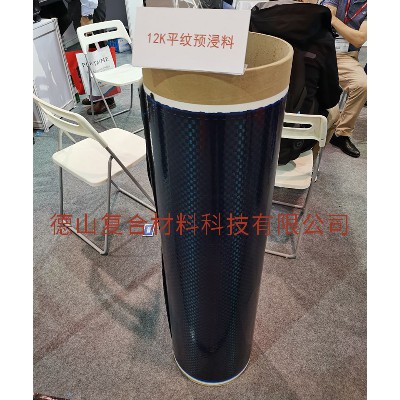 12k平紋預浸料